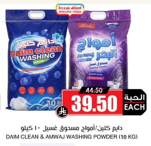 منظف available at أسواق النخبة in مملكة العربية السعودية, السعودية, سعودية - تبوك