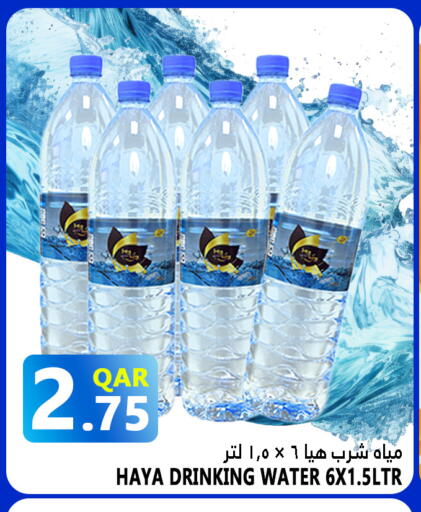available at Food Palace Hypermarket in Qatar - Doha