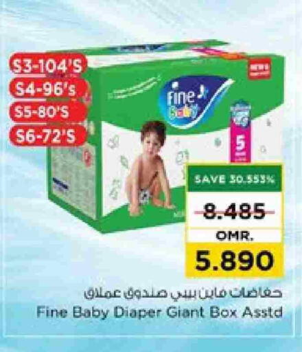 FINE BABY available at Nesto Hyper Market   in Oman - Muscat