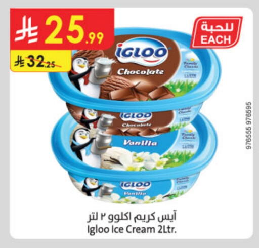 Vanilla available at Danube in KSA, Saudi Arabia, Saudi - Tabuk