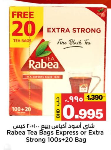 ربيع أكياس شاي available at أسواق الساتر in البحرين