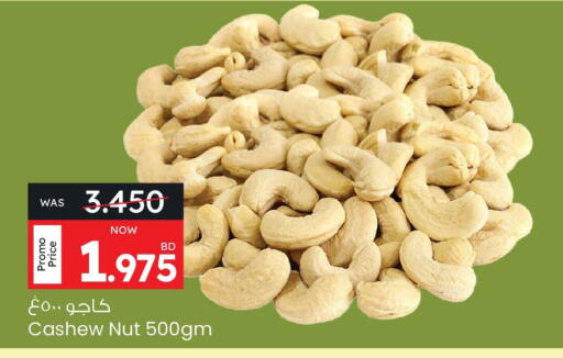 available at Ansar Gallery in Bahrain