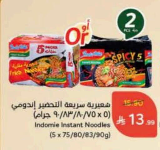 INDOMIE Noodles available at Hyper Panda in KSA, Saudi Arabia, Saudi - Al Duwadimi