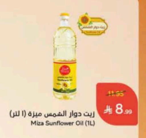 Sunflower Oil available at Hyper Panda in KSA, Saudi Arabia, Saudi - Jeddah
