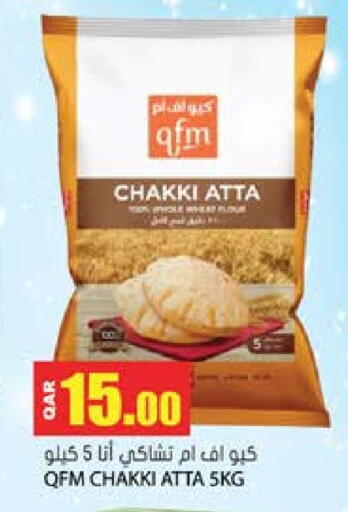QFM Wheat Flour available at Grand Hypermarket in Qatar - Al Daayen