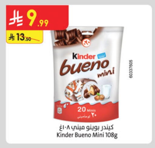 KINDER available at Danube in KSA, Saudi Arabia, Saudi - Tabuk
