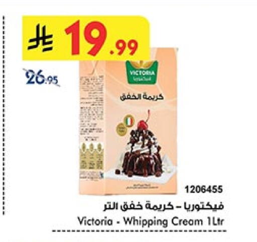 كريمة الخفق / للطهي available at بن داود in مملكة العربية السعودية, السعودية, سعودية - المدينة المنورة