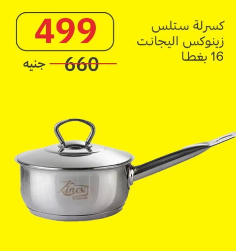 available at Al Masreen group in Egypt - Cairo