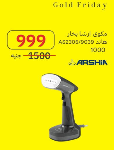 available at المصريين جروب in Egypt - القاهرة