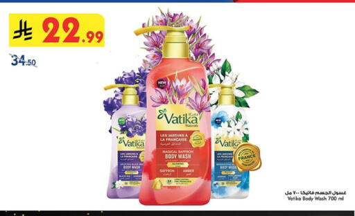 فاتيكا available at بن داود in مملكة العربية السعودية, السعودية, سعودية - المدينة المنورة