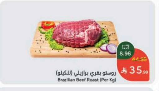 Beef available at Hyper Panda in KSA, Saudi Arabia, Saudi - Al Duwadimi