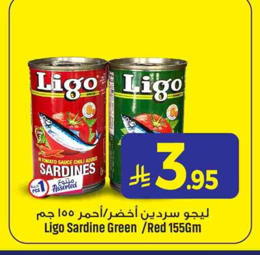 Sardines - Canned available at We One Shopping Center in KSA, Saudi Arabia, Saudi - Al Khobar