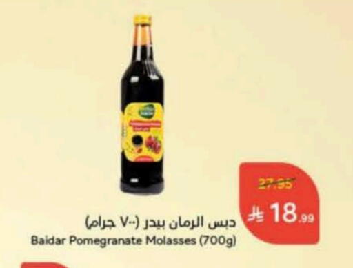 Pomegranate available at Hyper Panda in KSA, Saudi Arabia, Saudi - Al Duwadimi