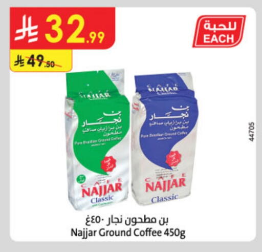 Coffee available at Danube in KSA, Saudi Arabia, Saudi - Al Hasa