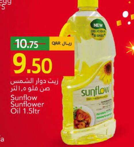 Sunflower Oil available at Gulf Food Center in Qatar - Doha
