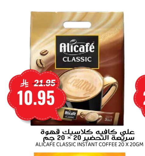 ALI CAFE Coffee 3in1 available at Grand Hyper in KSA, Saudi Arabia, Saudi - Riyadh