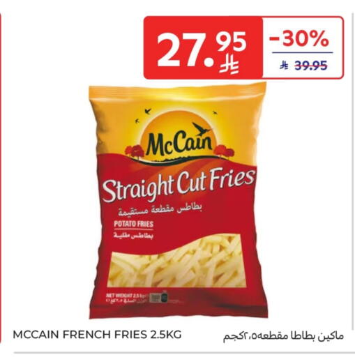 Potato available at كارفور in مملكة العربية السعودية, السعودية, سعودية - سكاكا