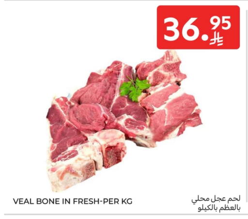 لحم عجل available at كارفور in مملكة العربية السعودية, السعودية, سعودية - الخبر‎