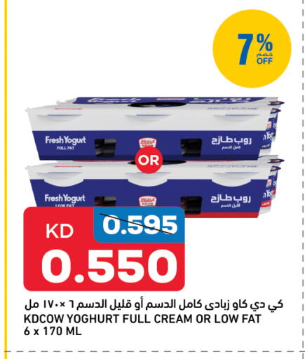 كيدي كاو زبادي available at أونكوست in الكويت