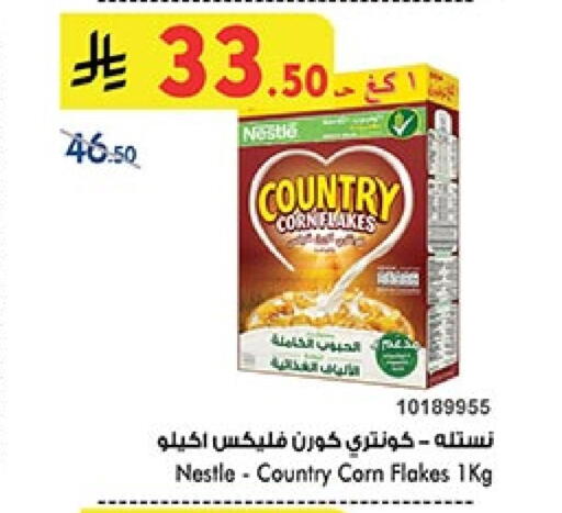 نستله رقائق الذرة available at بن داود in مملكة العربية السعودية, السعودية, سعودية - المدينة المنورة