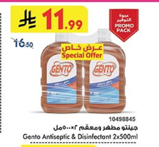 جنتو مطهر available at بن داود in مملكة العربية السعودية, السعودية, سعودية - الطائف