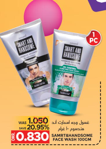 إيمامي غسول للوجه available at مركز هدايا التنين in عُمان - مسقط‎