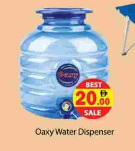 available at جلف هايبرماركت ذ.م.م in الإمارات العربية المتحدة , الامارات - رَأْس ٱلْخَيْمَة