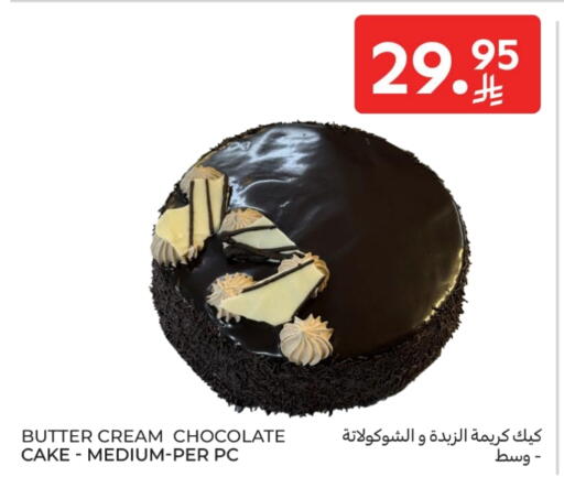 available at كارفور in مملكة العربية السعودية, السعودية, سعودية - الرياض