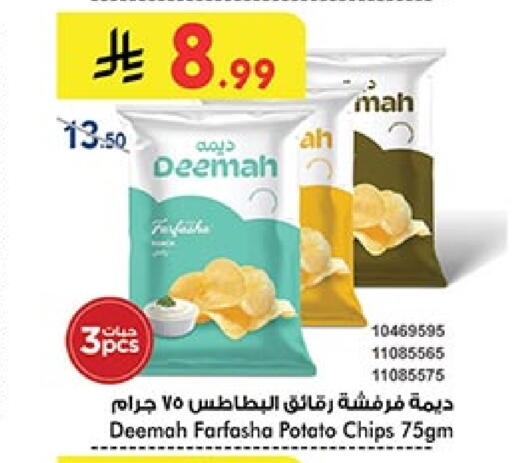 Potato available at بن داود in مملكة العربية السعودية, السعودية, سعودية - المدينة المنورة