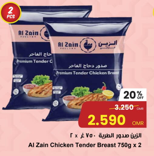 available at Sultan Center  in Oman - Muscat