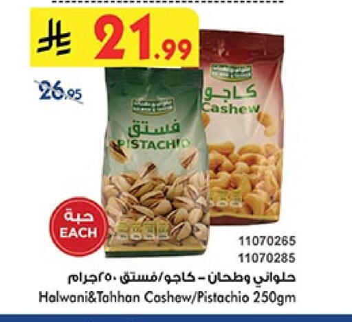 available at بن داود in مملكة العربية السعودية, السعودية, سعودية - المدينة المنورة