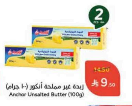 ANCHOR available at Hyper Panda in KSA, Saudi Arabia, Saudi - Al-Kharj