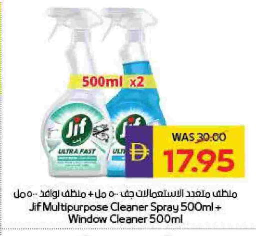 JIF Cleaning Aid available at ADCOOP in UAE - Ras al Khaimah