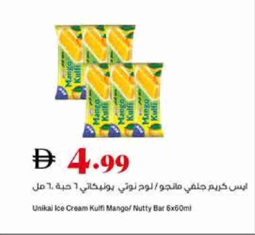 Mango available at Trolleys Supermarket in UAE - Dubai