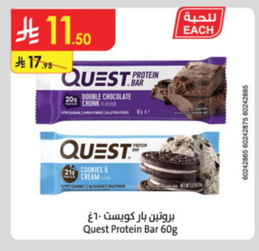 available at الدانوب in مملكة العربية السعودية, السعودية, سعودية - الجبيل‎