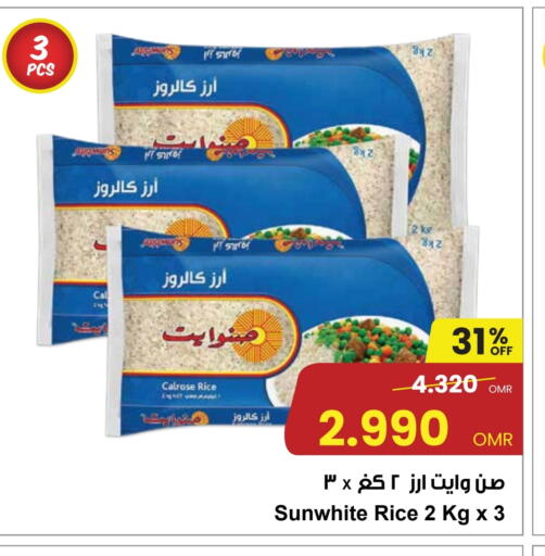 available at Sultan Center  in Oman - Muscat