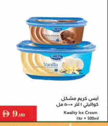 Vanilla available at إسطنبول سوبرماركت in الإمارات العربية المتحدة , الامارات - رَأْس ٱلْخَيْمَة