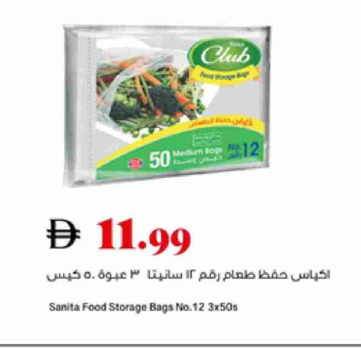 صنيتا available at تروليز سوبرماركت in الإمارات العربية المتحدة , الامارات - دبي