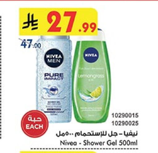 نيفيا جل استحمام available at بن داود in مملكة العربية السعودية, السعودية, سعودية - المدينة المنورة