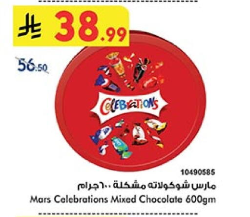 available at بن داود in مملكة العربية السعودية, السعودية, سعودية - جدة