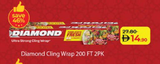 دايموند available at لولو هايبرماركت in الإمارات العربية المتحدة , الامارات - ٱلْعَيْن‎