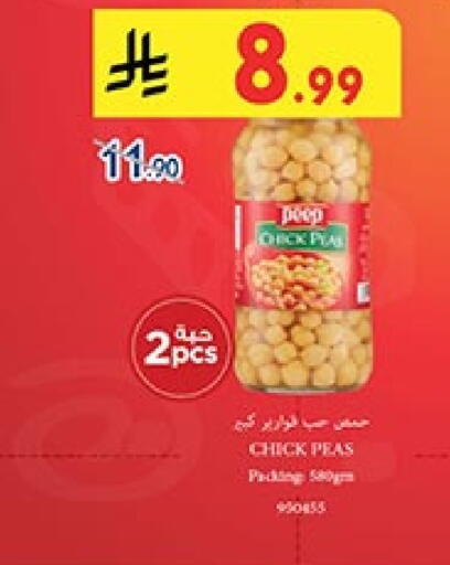 حبوب الإفطار available at بن داود in مملكة العربية السعودية, السعودية, سعودية - المدينة المنورة