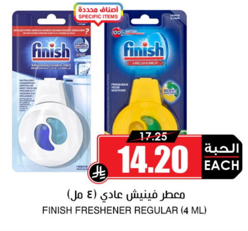 فينيش available at أسواق النخبة in مملكة العربية السعودية, السعودية, سعودية - الجبيل‎