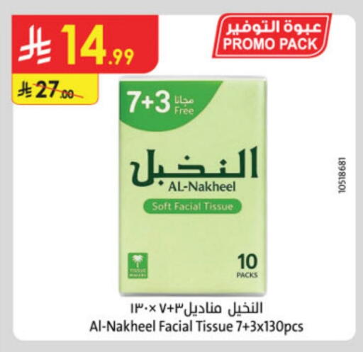 available at Danube in KSA, Saudi Arabia, Saudi - Al Khobar