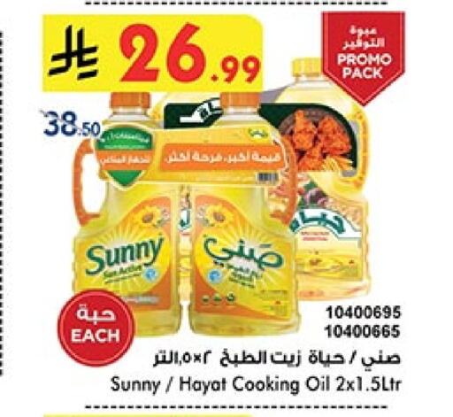 زيت الطبخ available at بن داود in مملكة العربية السعودية, السعودية, سعودية - المدينة المنورة