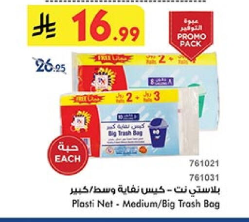 available at بن داود in مملكة العربية السعودية, السعودية, سعودية - المدينة المنورة