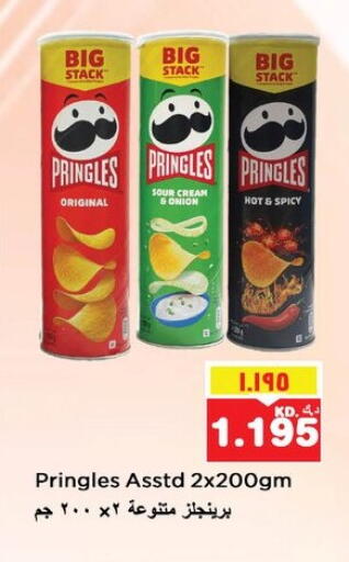 Onion available at نستو هايبر ماركت in الكويت