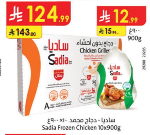 SADIA Frozen Whole Chicken available at Danube in KSA, Saudi Arabia, Saudi - Al Hasa