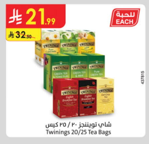 تويننجز أكياس شاي available at الدانوب in مملكة العربية السعودية, السعودية, سعودية - تبوك