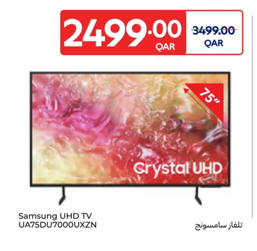 سامسونج available at كارفور in قطر - الوكرة